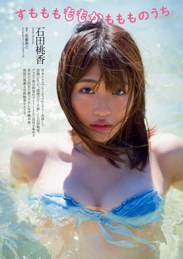 石田桃香 ビキニ画像!かわいさと抜群スタイルがたまらない! 28枚目