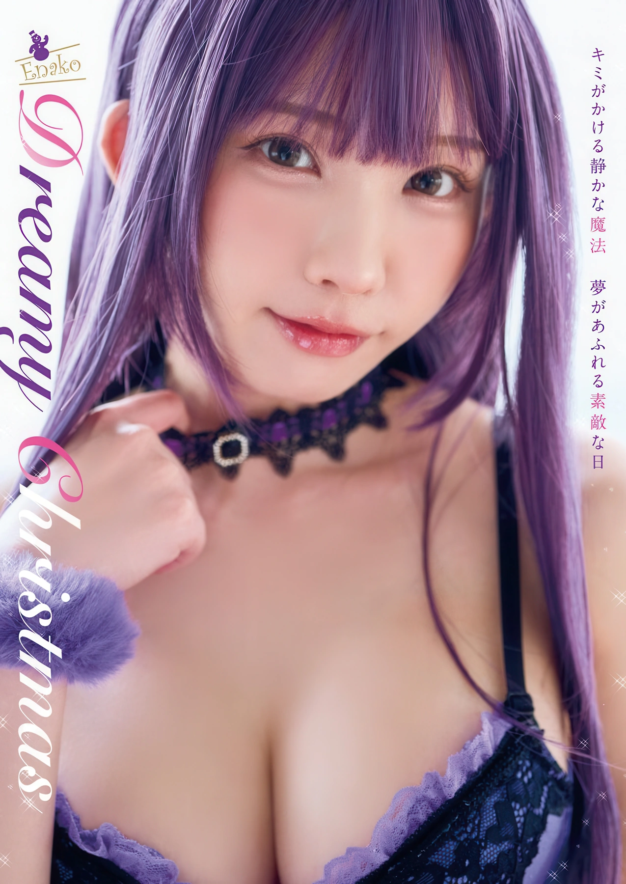 えなこ, Young Animal 2025 No.24 (ヤングアニマル 2025年24号) 6枚目