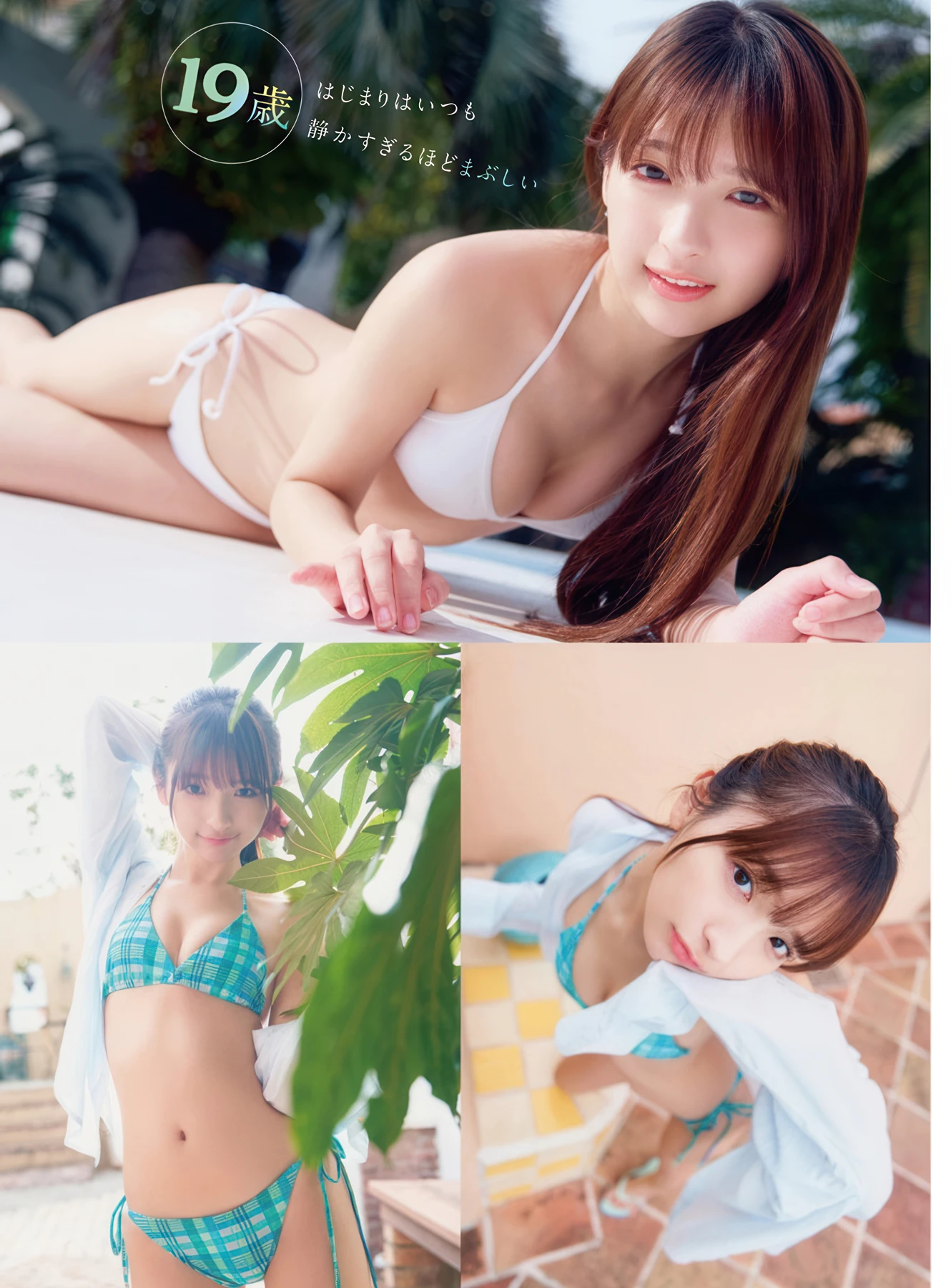 一ノ瀬瑠菜, Young Animal 2026 No.06 (ヤングアニマル 2026年6号) 5枚目
