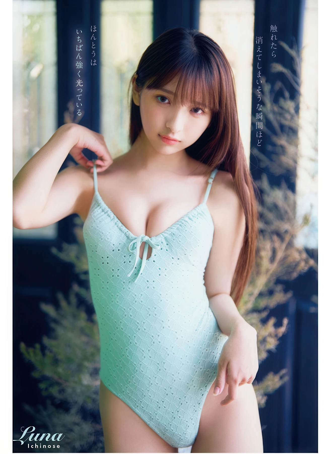 一ノ瀬瑠菜, Young Animal 2026 No.06 (ヤングアニマル 2026年6号) 7枚目