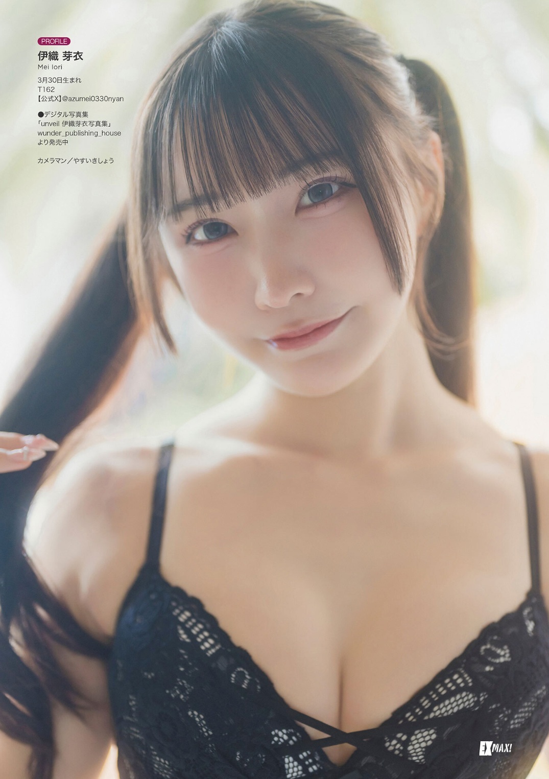 伊織芽衣 最新グラビア水着画像 11枚目