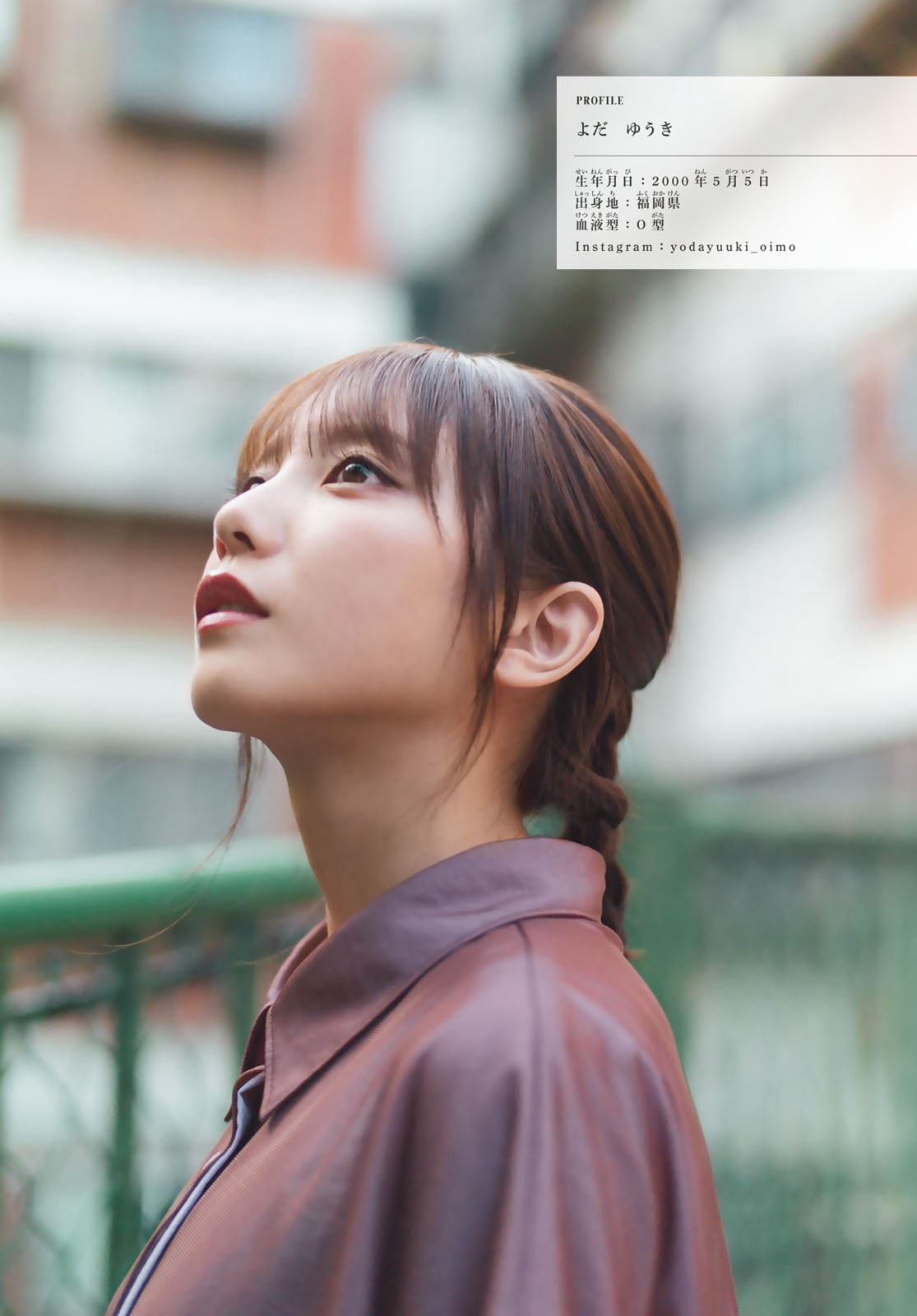 週刊少年マガジン. 与田祐希 – 2026 No.38 2枚目