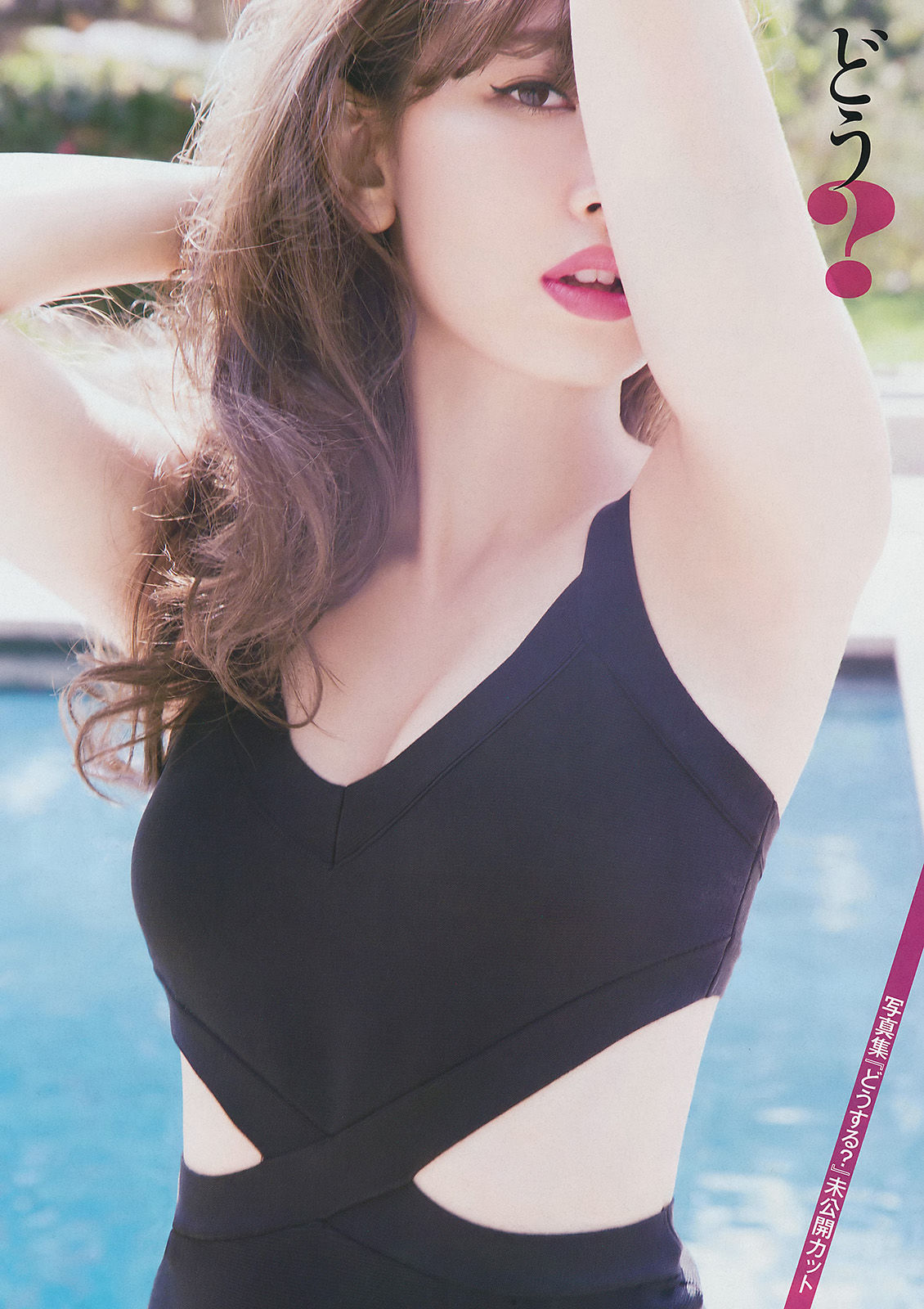 Young Magazine ヤングマガジン 2015年No.29 小嶋陽菜 1枚目