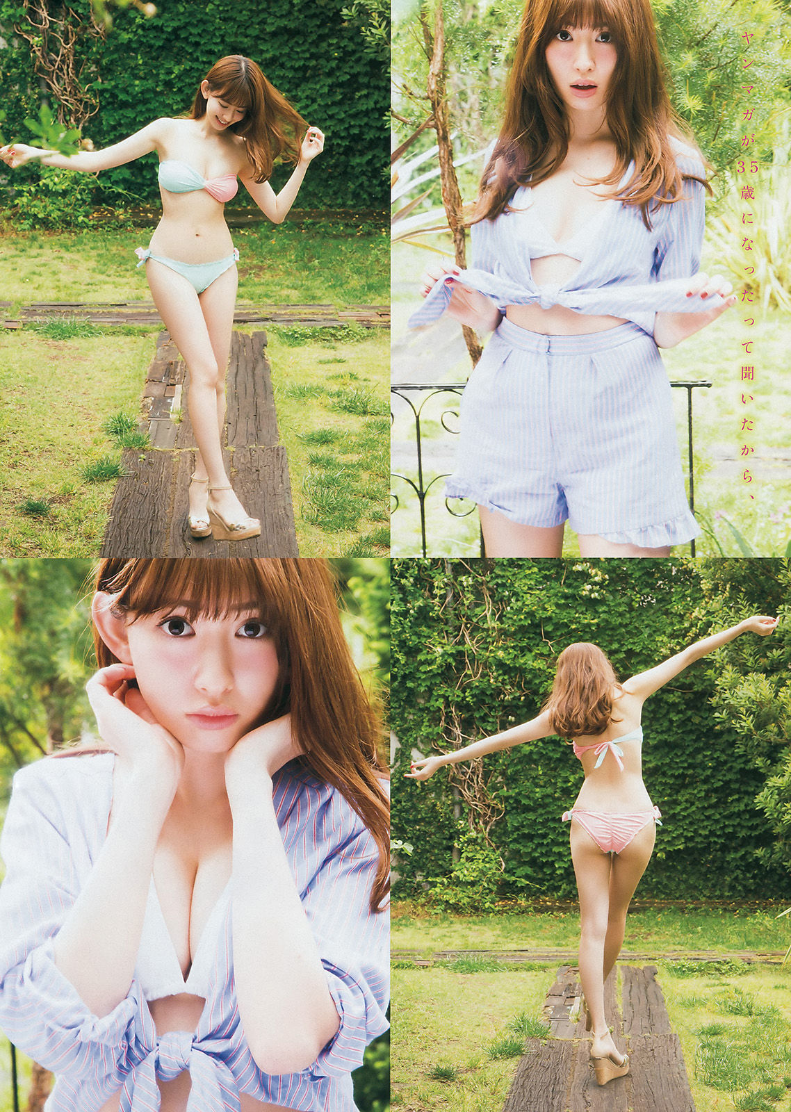 Young Magazine ヤングマガジン 2015年No.29 小嶋陽菜 6枚目