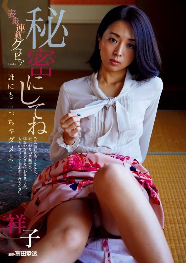 祥子 水着グラビア画像!美ボディと大人の色気がたまらない! 3枚目