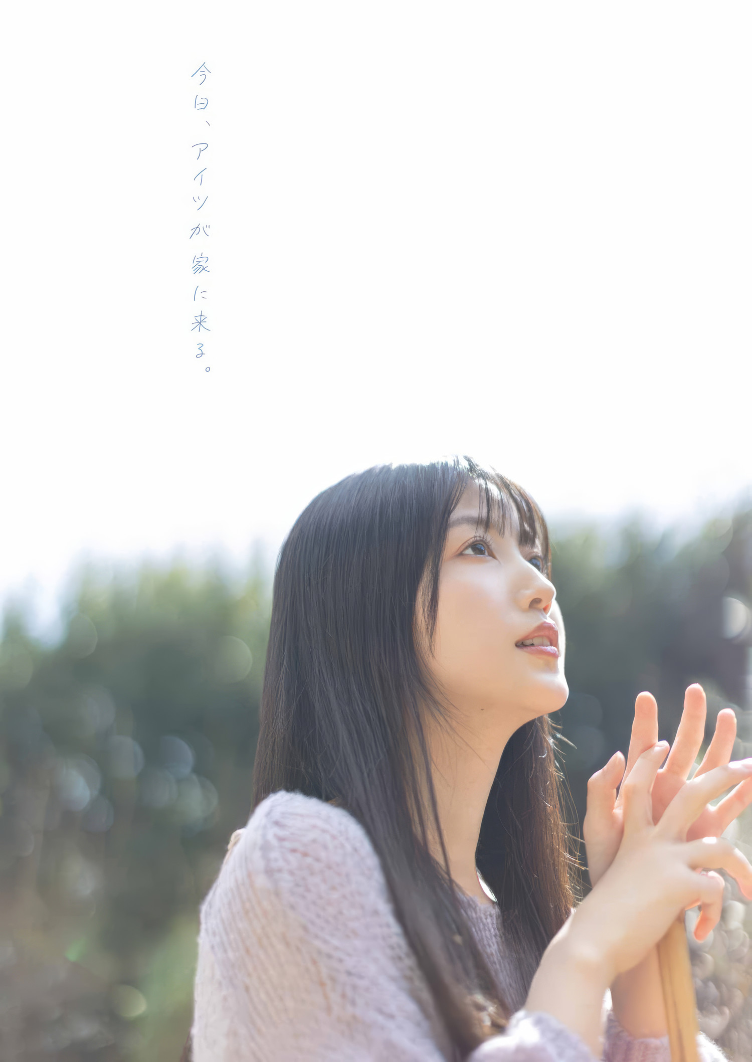 久保史緒里・金川紗耶, Young Gangan 2025 No.09 (ヤングガンガン 2025年9号) 1枚目