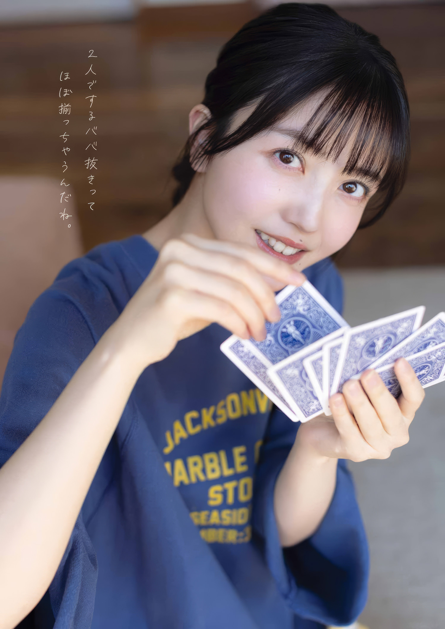 久保史緒里・金川紗耶, Young Gangan 2025 No.09 (ヤングガンガン 2025年9号) 9枚目
