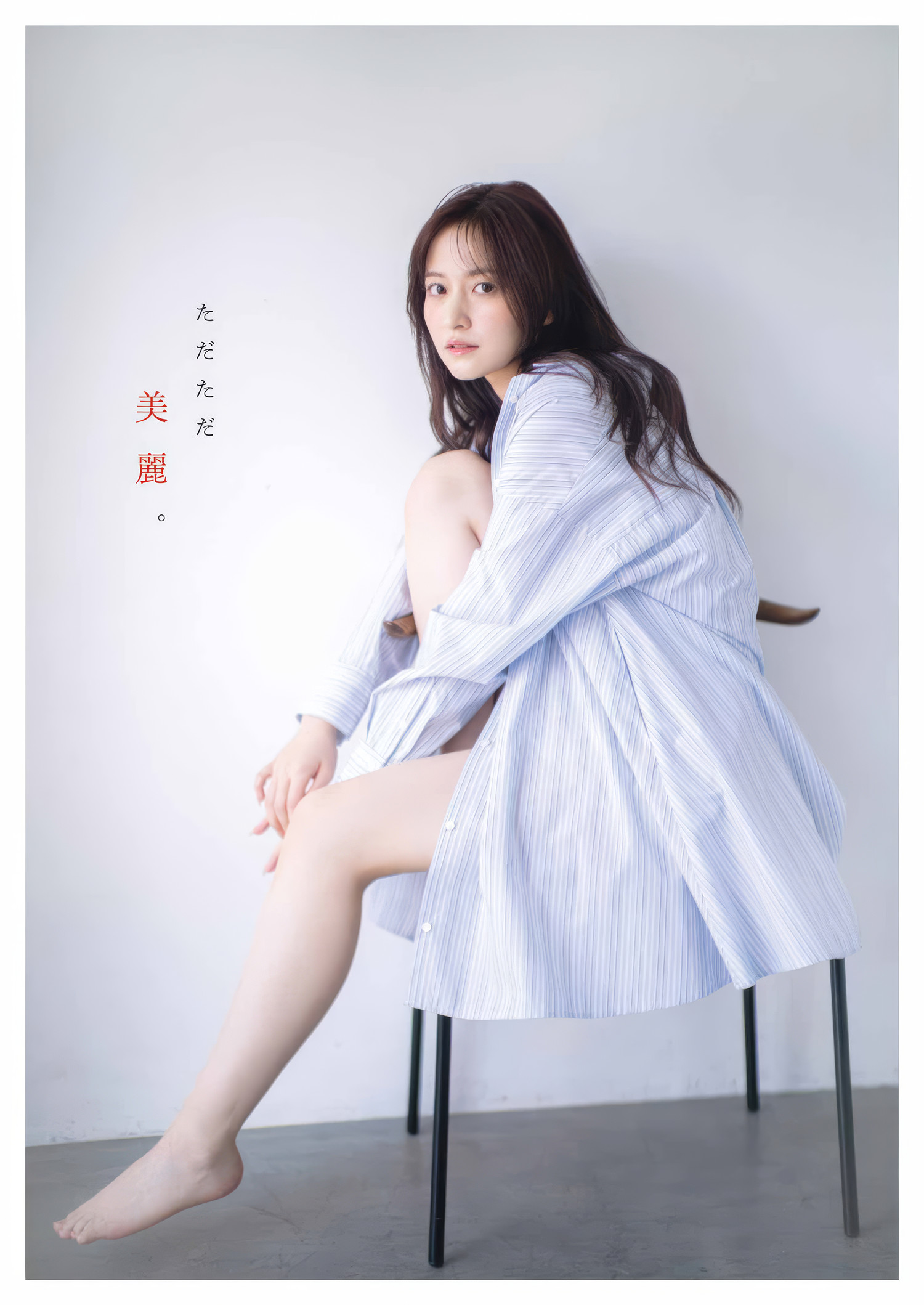 久保史緒里・金川紗耶, Young Gangan 2025 No.09 (ヤングガンガン 2025年9号) 11枚目