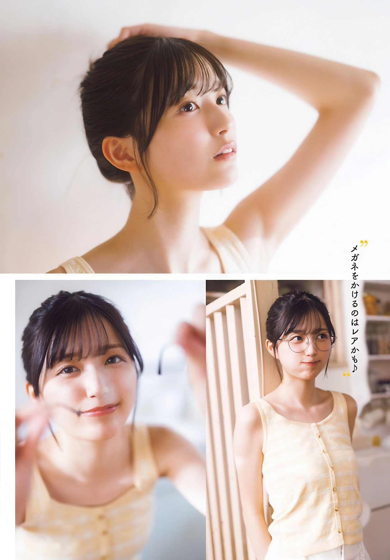 Mao Ioki 五百城茉央, Shonen Champion 2026 No.21-22 (少年チャンピオン 2026年21-22号) 2枚目
