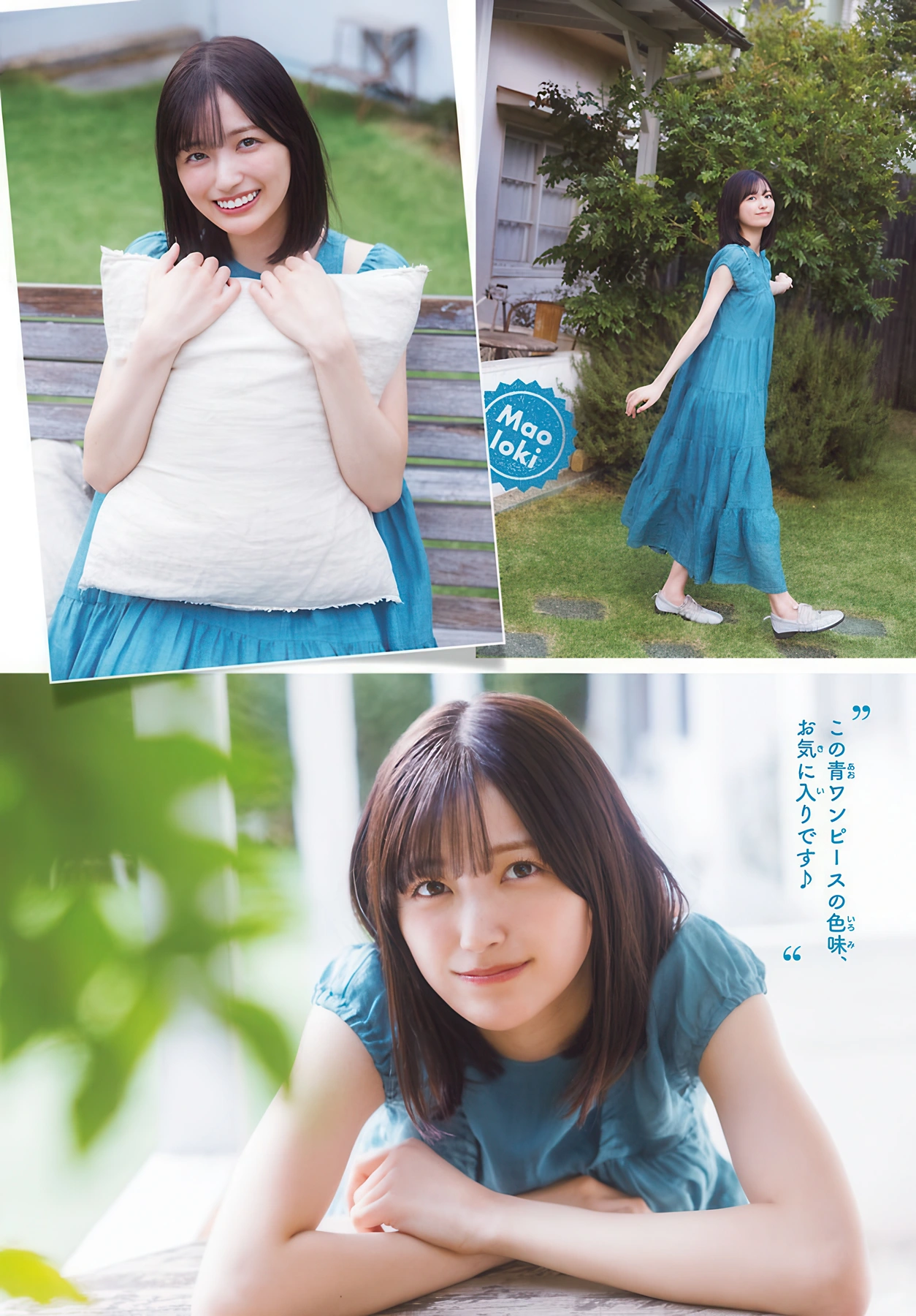 Mao Ioki 五百城茉央, Shonen Champion 2026 No.21-22 (少年チャンピオン 2026年21-22号) 6枚目