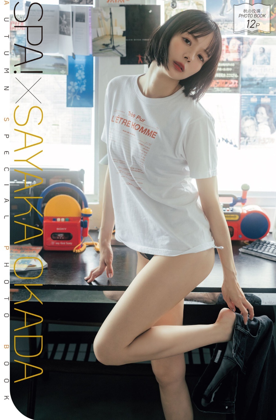 岡田紗佳(おかださやか)グラビア水着画像 2枚目