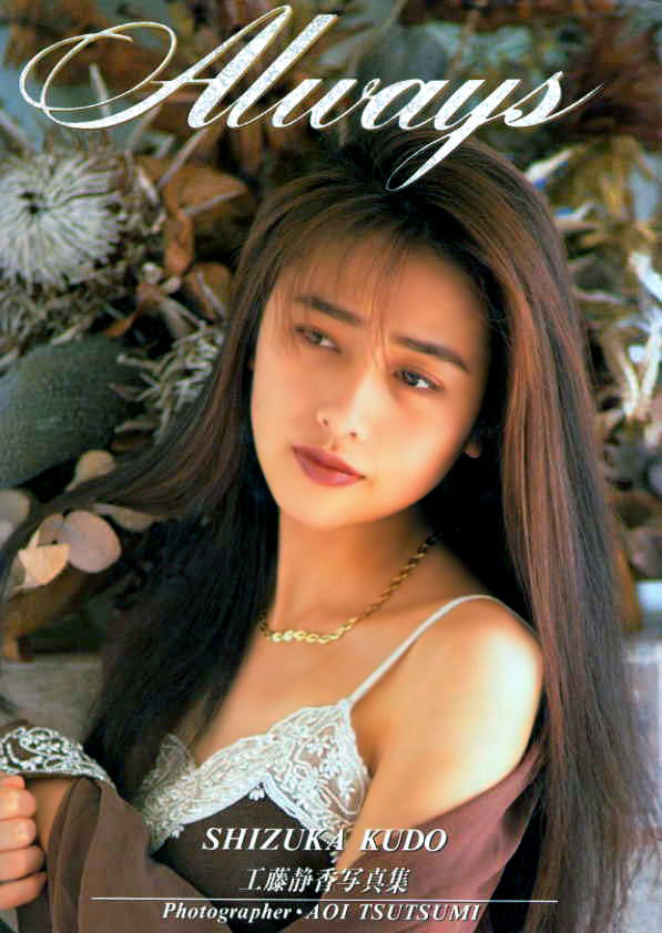 工藤静香 ビキニ画像!若い頃の美しさが際立つ! 9枚目