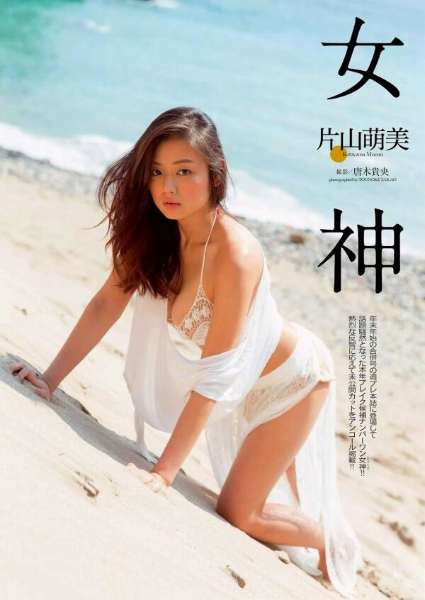 片山萌美 ビキニ画像!美ボディと抜群スタイルがたまらない! 5枚目