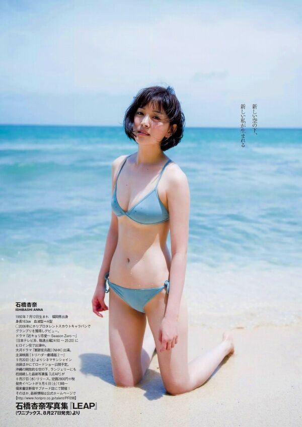 石橋杏奈 ビキニ画像!若い頃のかわいさと美ボディがたまらない! 13枚目