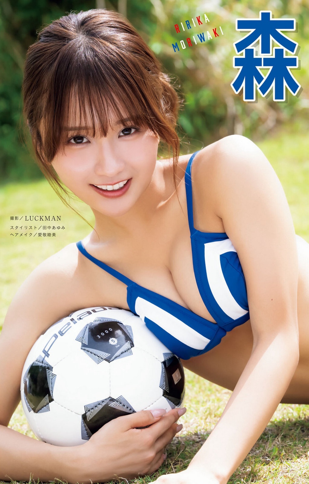 森脇梨々夏(もりわきりりか)ヤングキングブル水着グラビア 5枚目