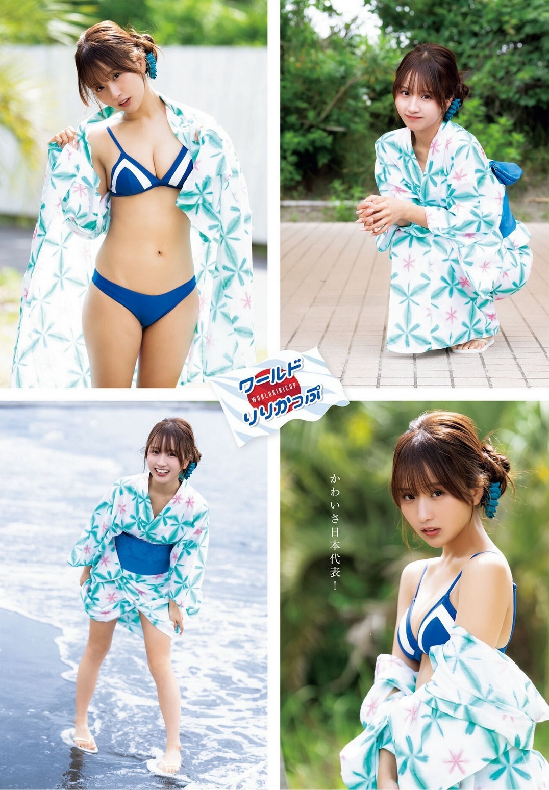 森脇梨々夏(もりわきりりか)ヤングキングブル水着グラビア 12枚目