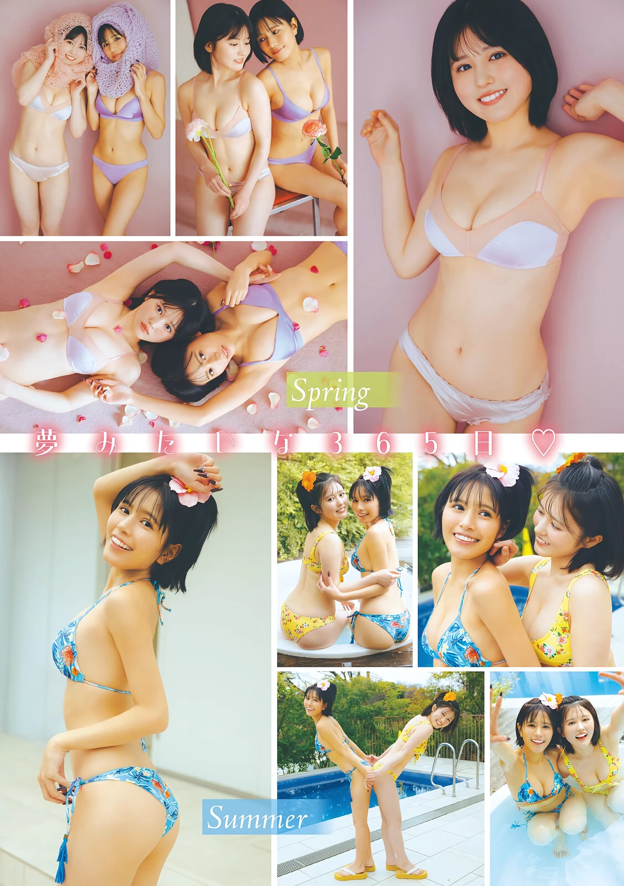 夏芽すず 池田レイラ 365日、きみと。 – Young Magazine 2026 No.20 (ヤングマガジン 2026年20号) 4枚目