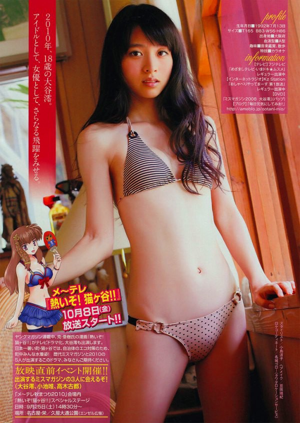 大谷澪 ビキニ画像!若い頃のかわいさと美ボディがたまらない! 30枚目