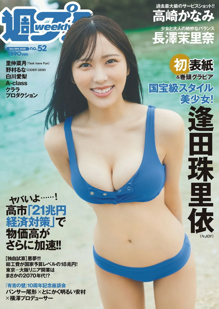 逢田珠里依(あいだじゅりい)グラビア水着画像 21枚目