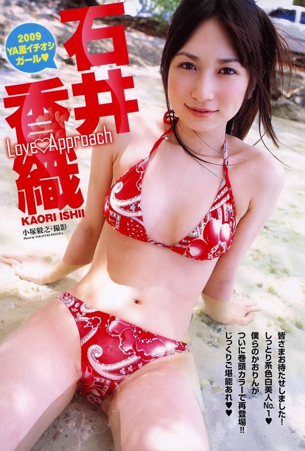 石井香織 ビキニ画像!若い頃のかわいさと美ボディがたまらない! 30枚目