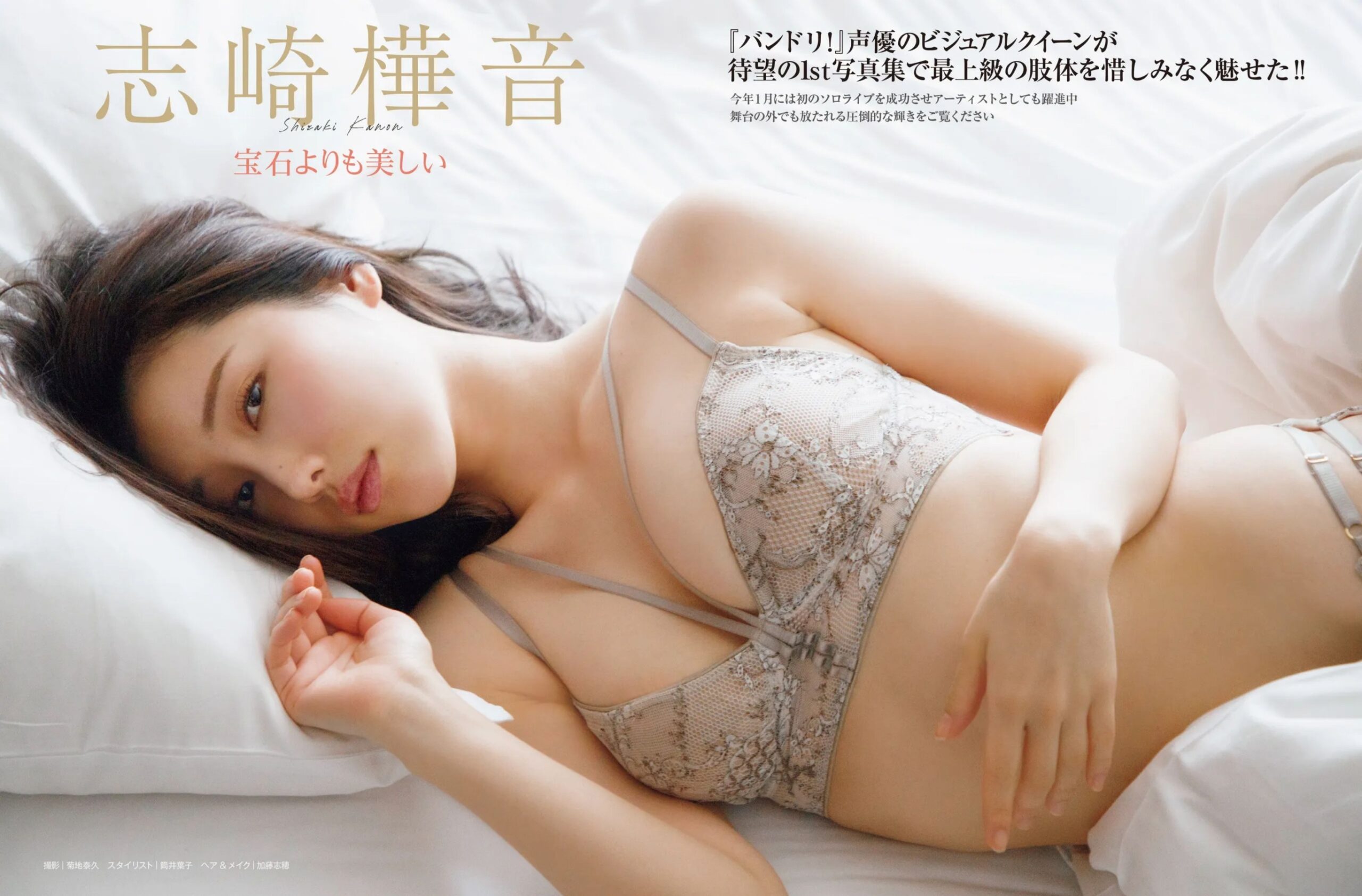 志崎樺音 FRIDAY 2026.03.13_20 2枚目