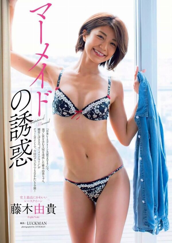 藤木由貴 ビキニ画像!かわいい笑顔と抜群スタイルがたまらない! 26枚目