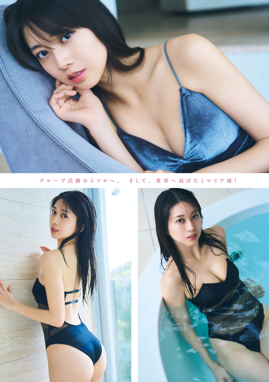 牧野真莉愛(まきのまりあ)グラビア水着画像 2枚目