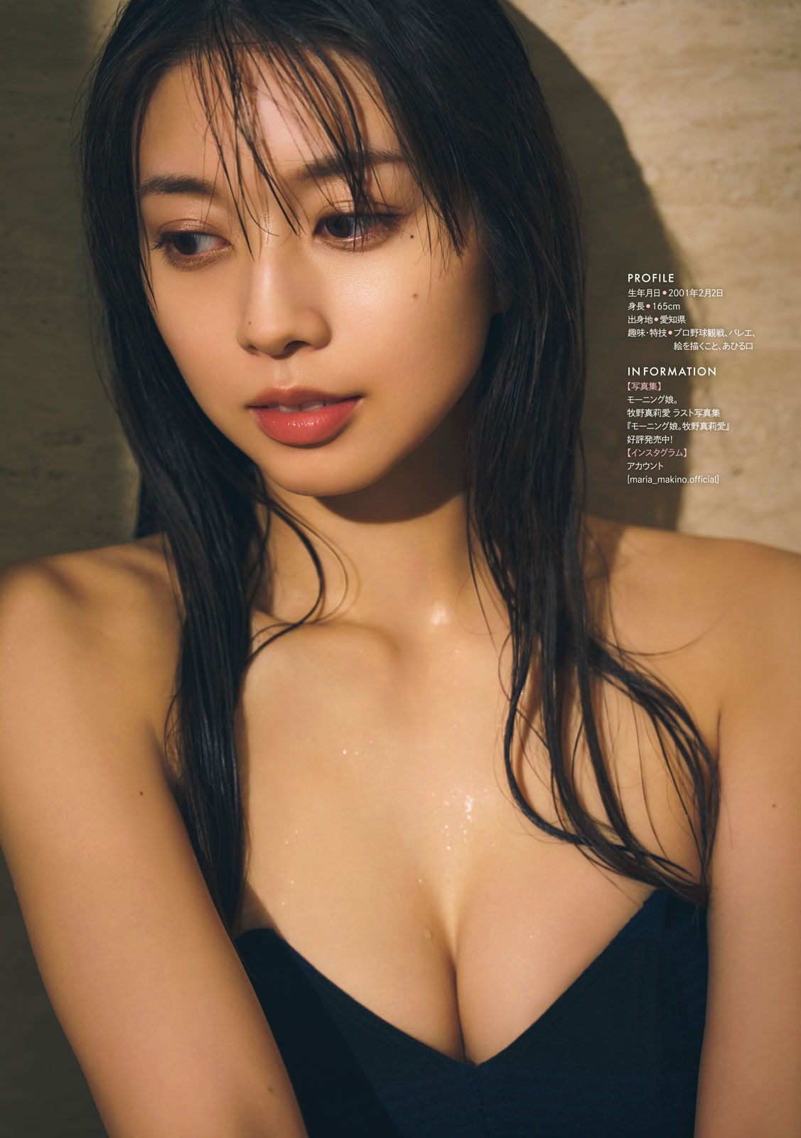 牧野真莉愛(まきのまりあ)グラビア水着画像 7枚目
