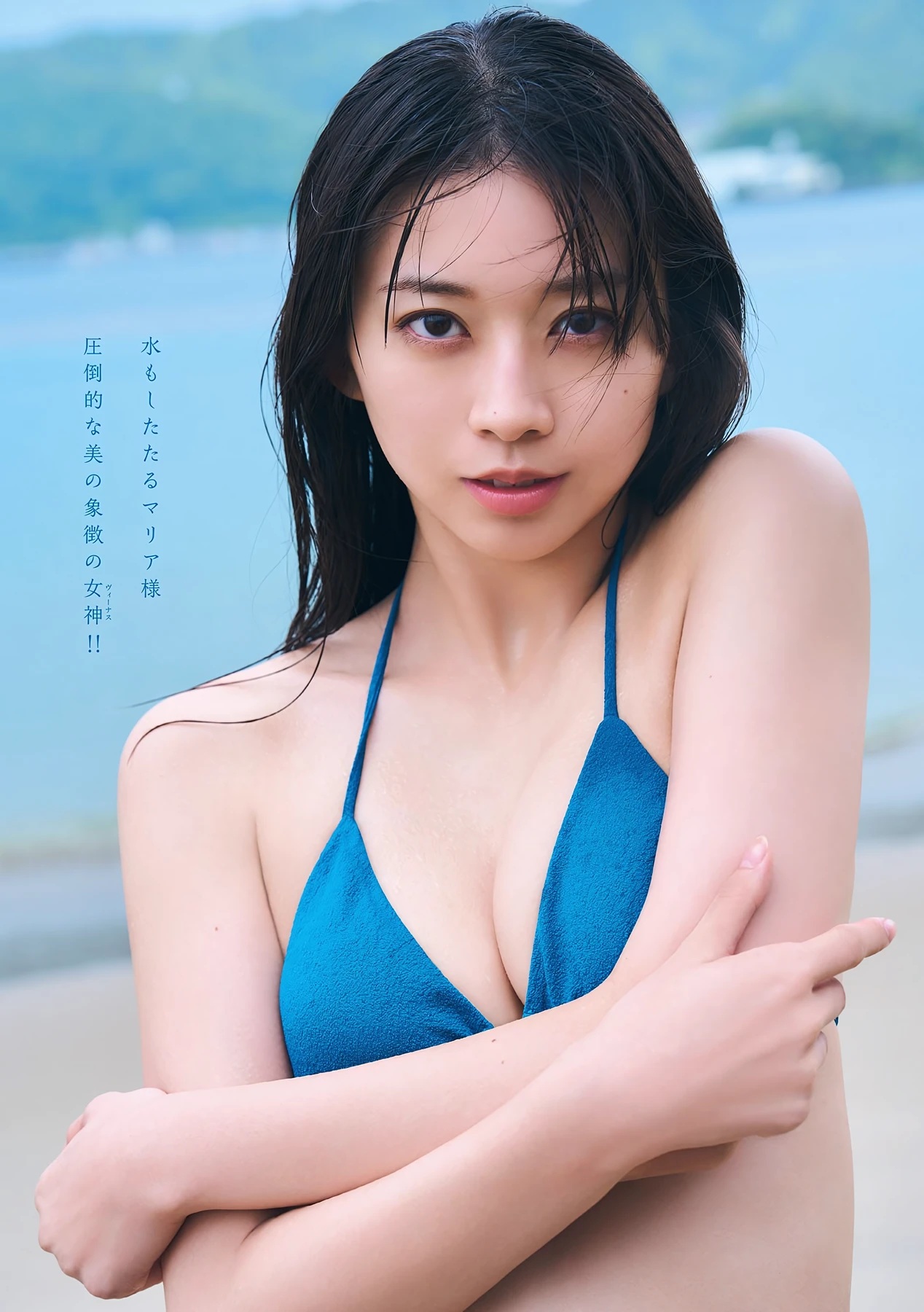 牧野真莉愛(まきのまりあ)グラビア水着画像 9枚目