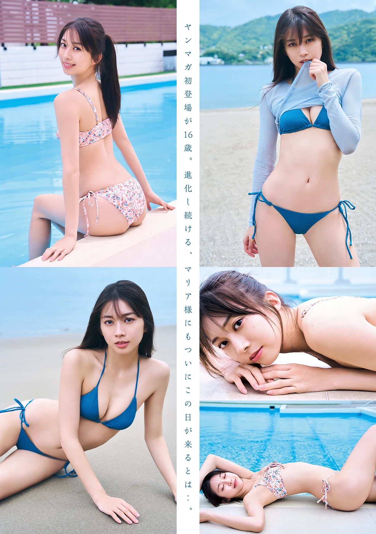 牧野真莉愛(まきのまりあ)グラビア水着画像 10枚目