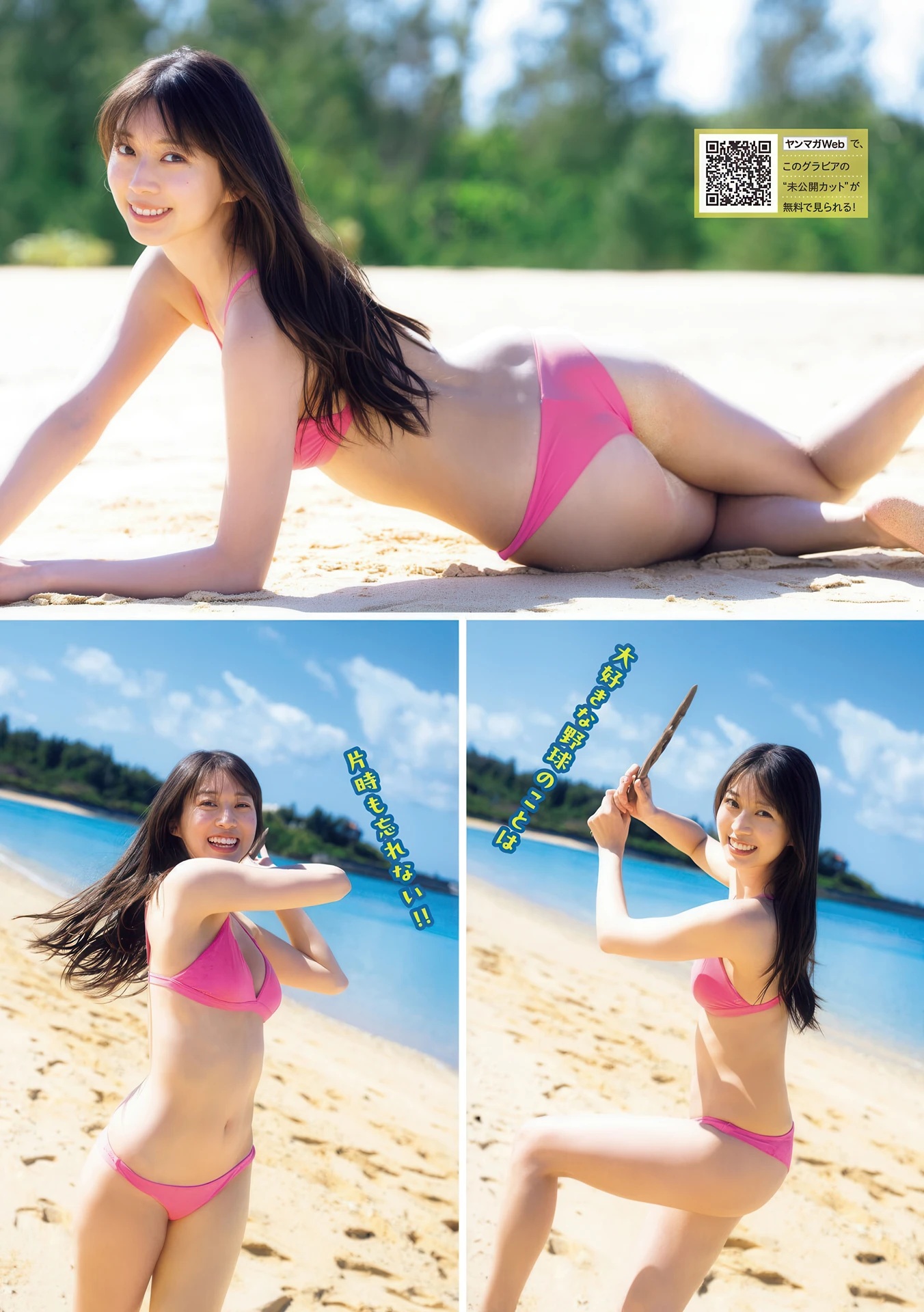 牧野真莉愛(まきのまりあ)グラビア水着画像 15枚目