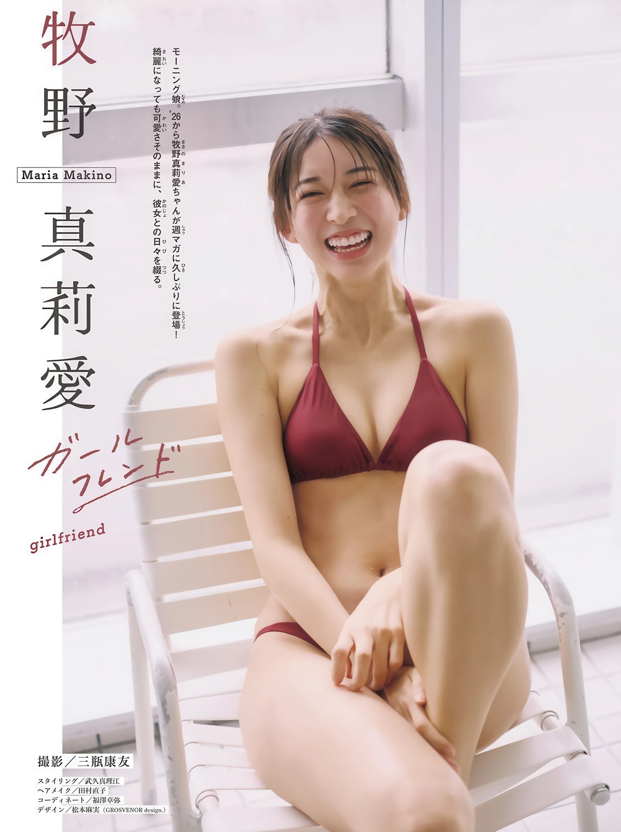 牧野真莉愛(まきのまりあ)グラビア水着画像 18枚目