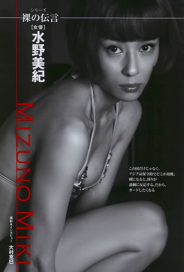 水野美紀 ビキニ画像!若い頃の美しさがたまらない! 13枚目