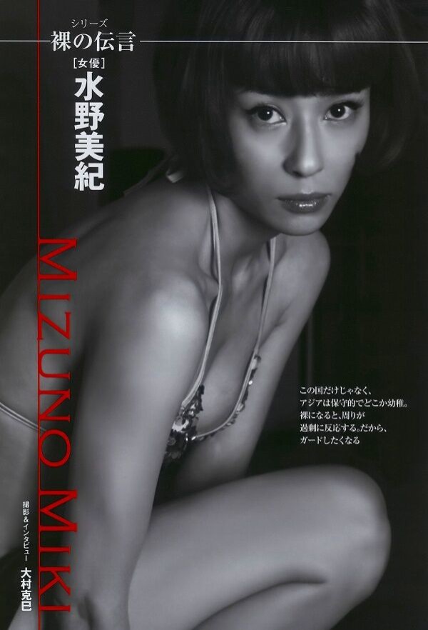 水野美紀 ビキニ画像!若い頃の美しさがたまらない! 15枚目