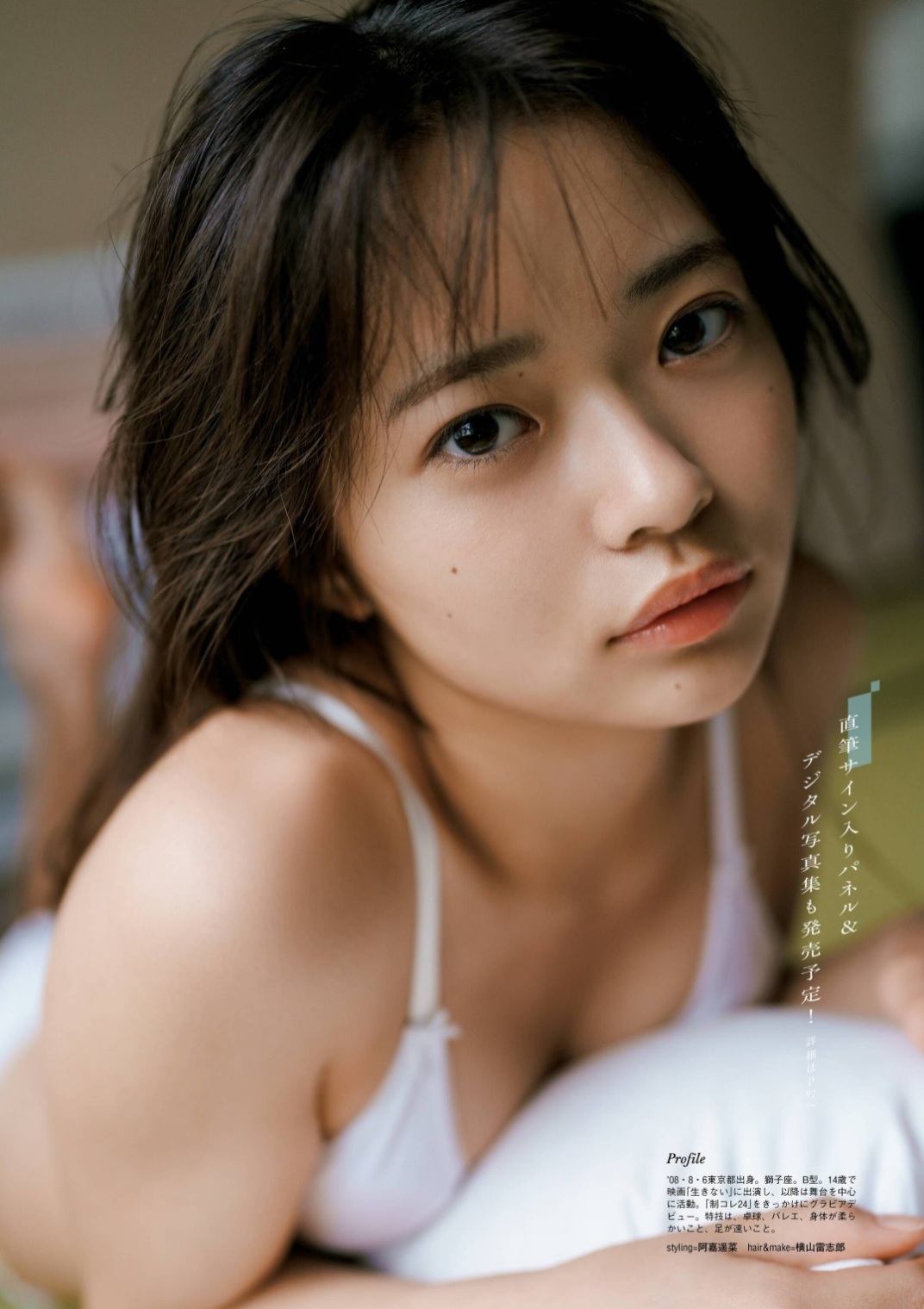 小森香乃(こもり かの)グラビア水着画像 10枚目