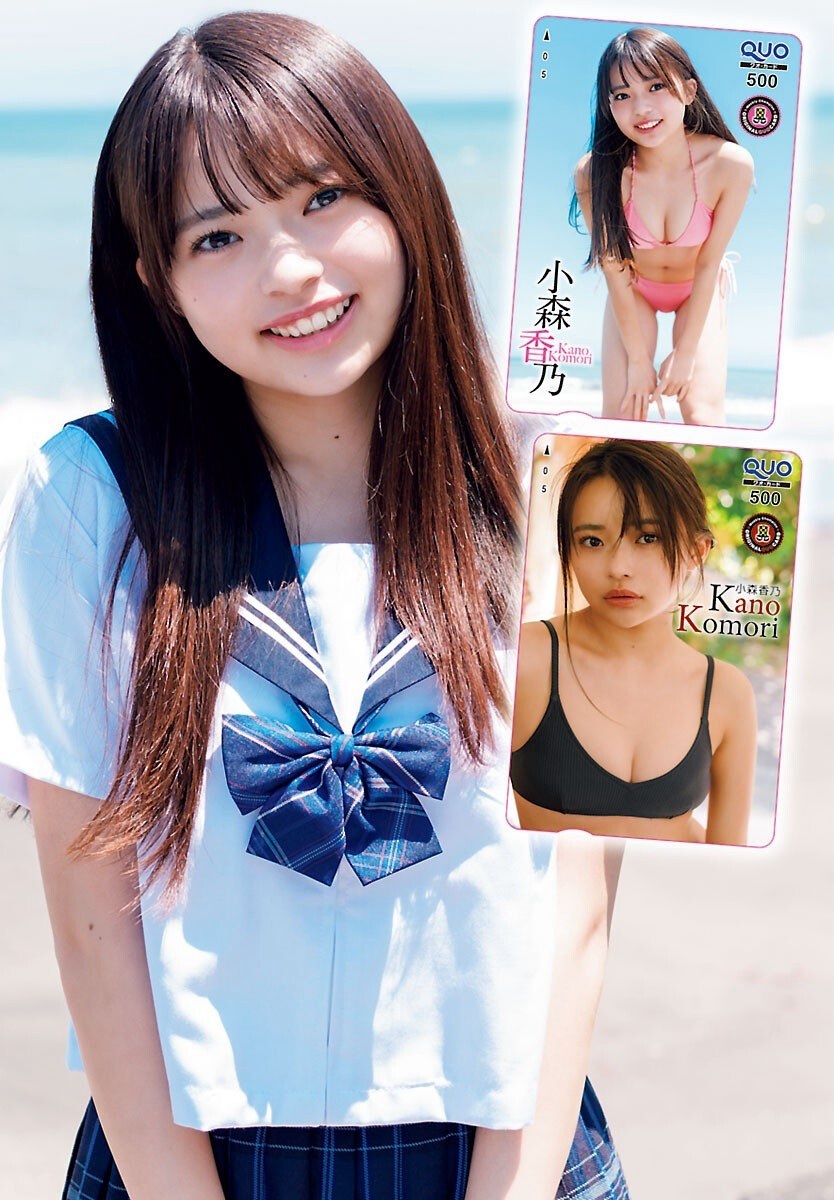 小森香乃(こもり かの)グラビア水着画像 26枚目