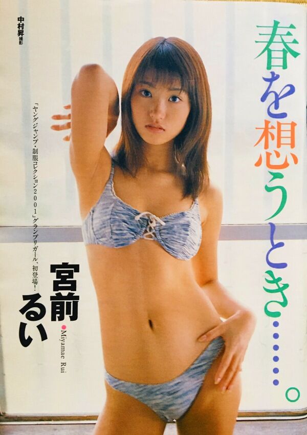 宮前るい ビキニ画像!若い頃のかわいさがたまらない! 22枚目