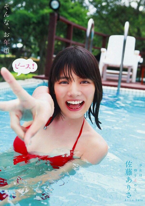 松永有紗 ビキニ画像!かわいい笑顔と美ボディがたまらない! 3枚目