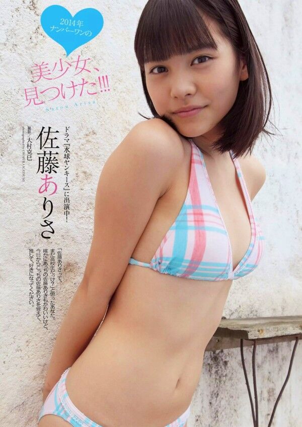松永有紗 ビキニ画像!かわいい笑顔と美ボディがたまらない! 8枚目