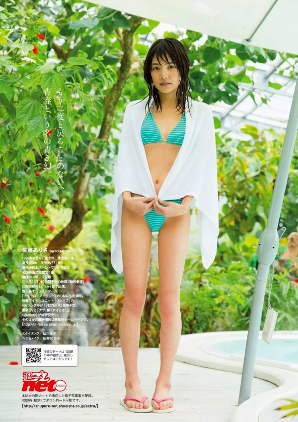松永有紗 ビキニ画像!かわいい笑顔と美ボディがたまらない! 15枚目