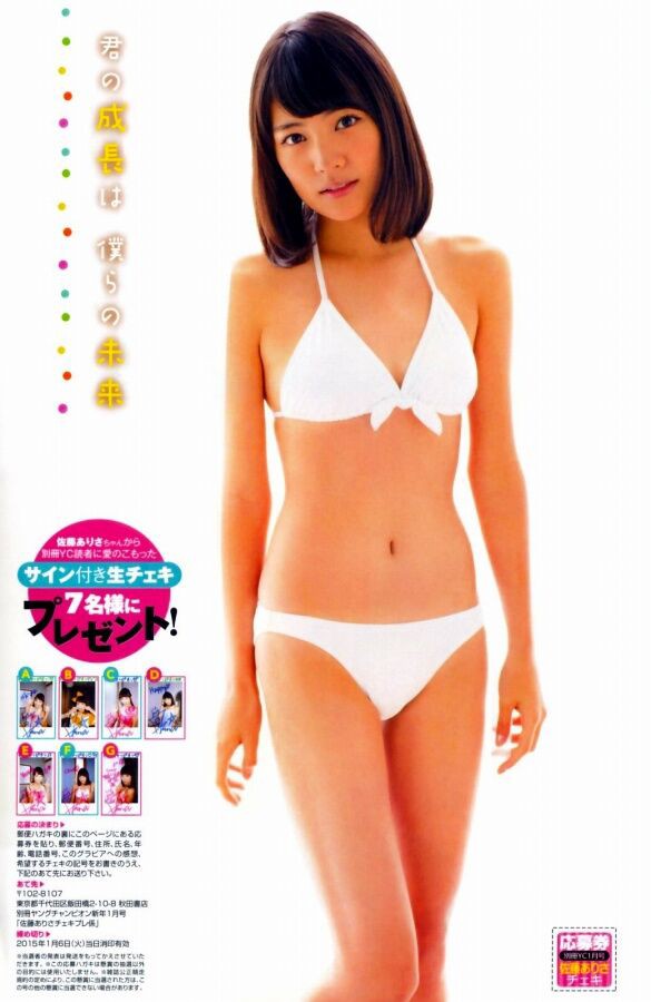 松永有紗 ビキニ画像!かわいい笑顔と美ボディがたまらない! 25枚目