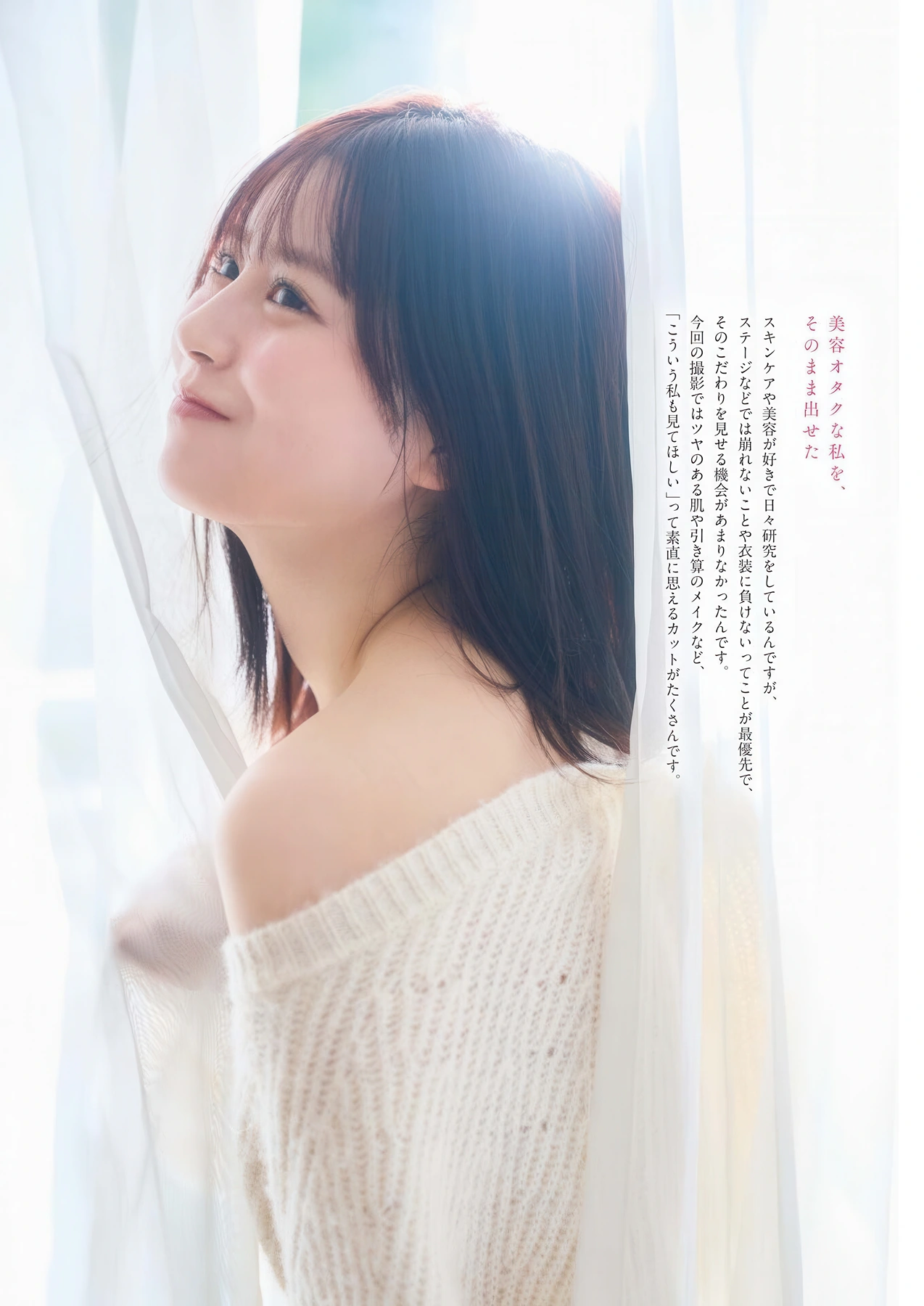 月足天音, Big Comic Spirits 2026 No.09 (ビッグコミックスピリッツ 2026年9号) 5枚目