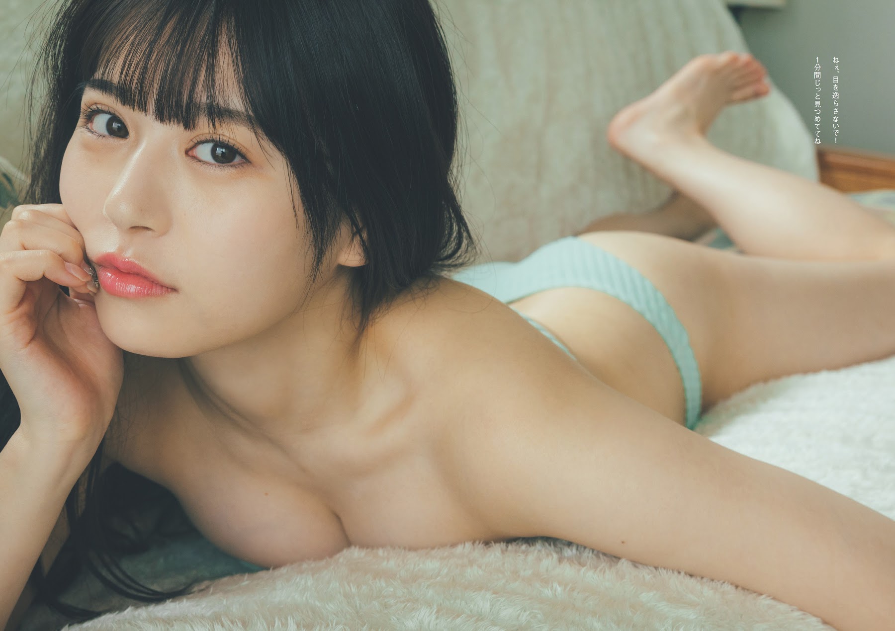 Weekly Playboy 2024.05.20 No.20-21 月足天音(FRUITS ZIPPER)『ストロベリーは乙女心』 5枚目
