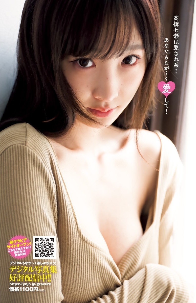 髙橋七瀬 最新グラビア水着画像 18枚目