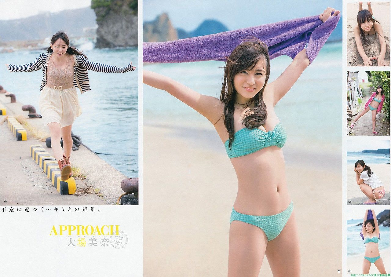 大場美奈水着ビキニ,グラビアSKE48チームKIIリーダー 18枚目