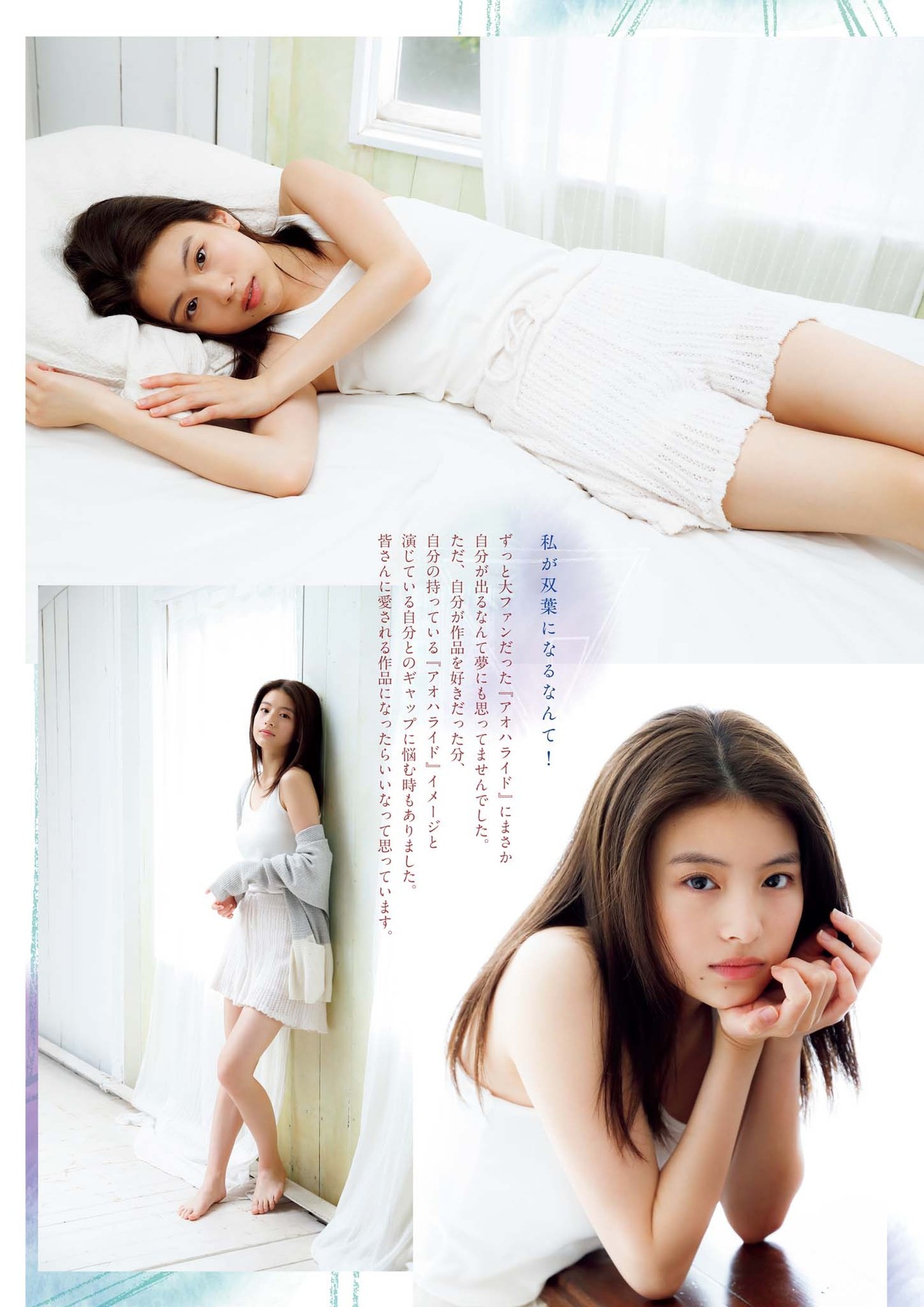 Weekly Big Comic Spirits 週刊ビッグコミックスピリッツ 2023.10.07 No.43 出口夏希 5枚目