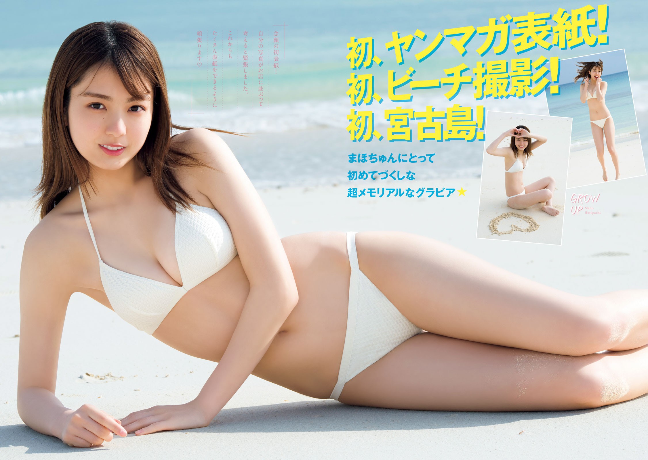 堀口真帆, ヤンマガデジタル写真集 <YM2025年20号未公開カット> 7枚目