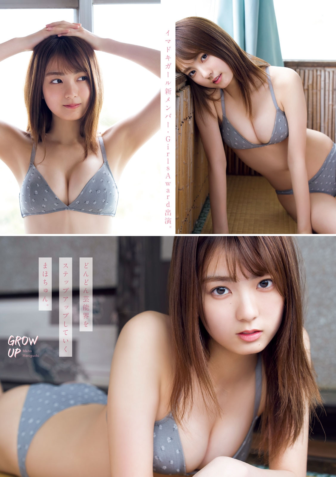 堀口真帆, ヤンマガデジタル写真集 <YM2025年20号未公開カット> 13枚目