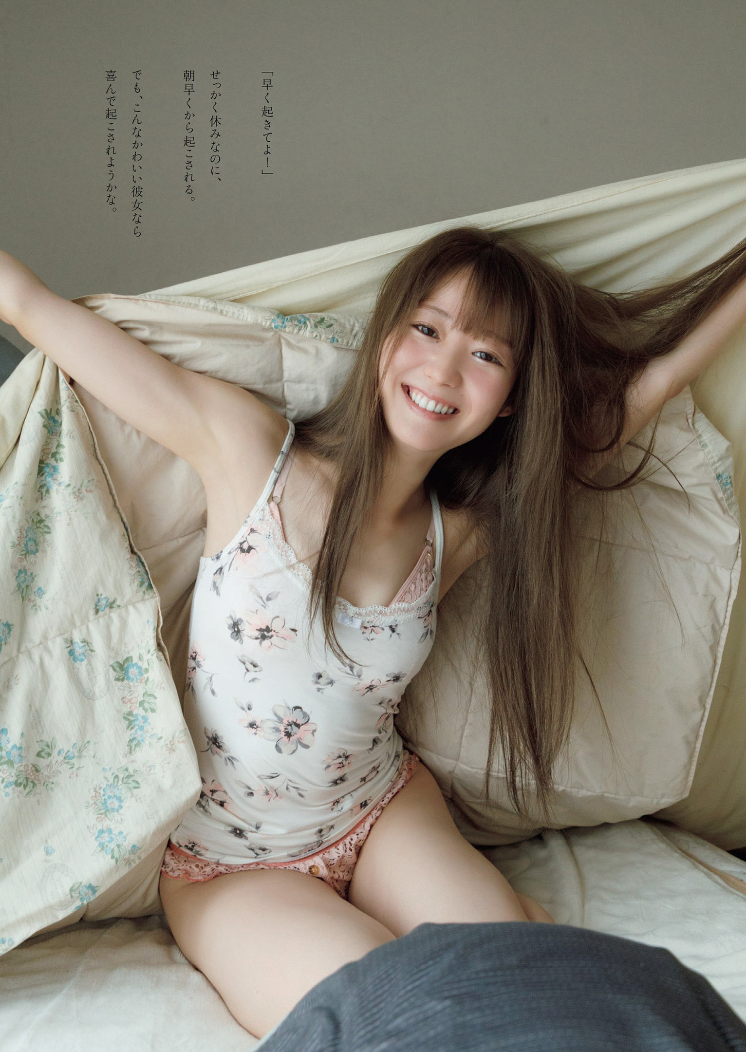 Weekly Playboy 2021.03.29 No.13 大谷映美里 (=LOVE) ずっと、好きな人。 1枚目