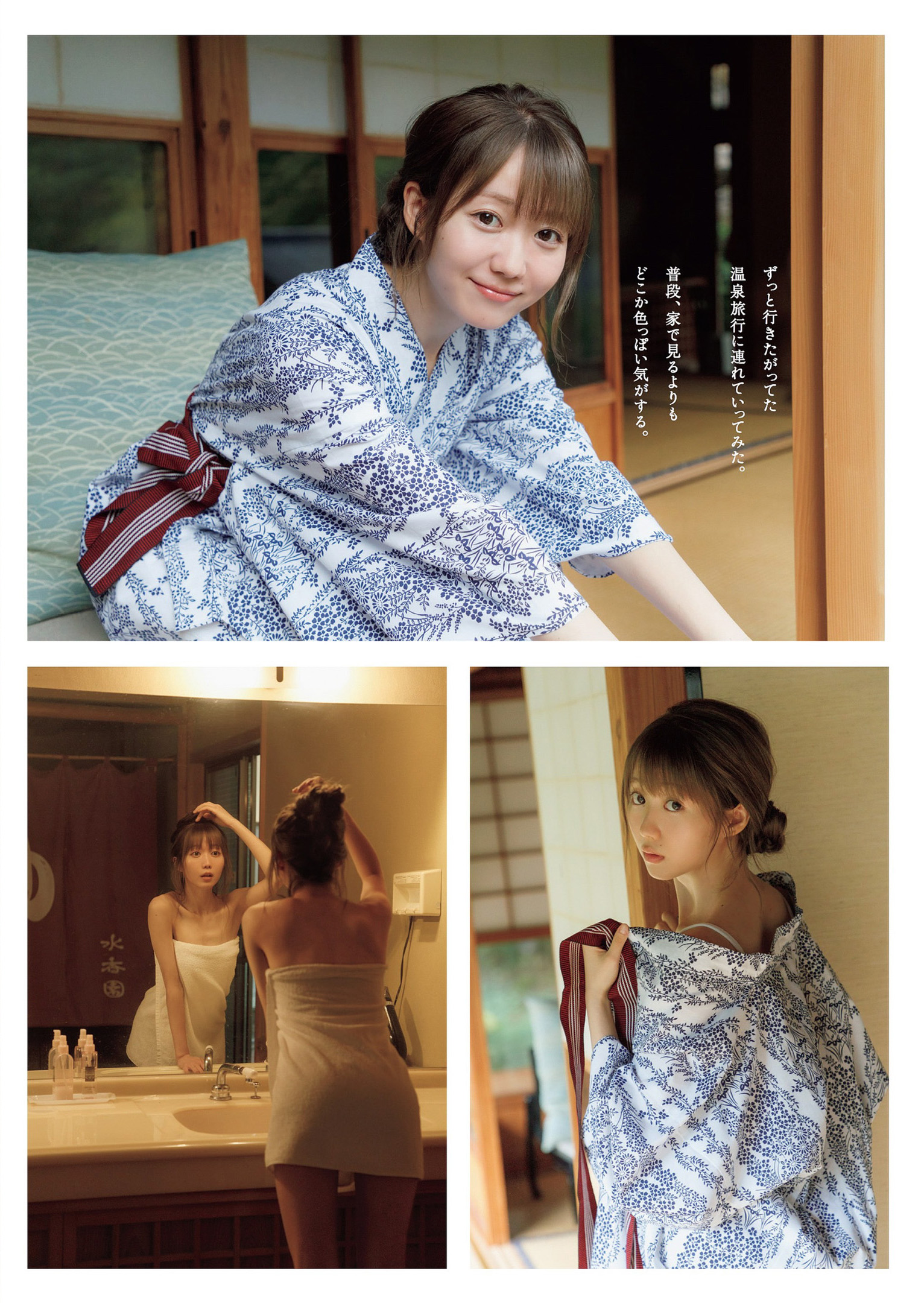 Weekly Playboy 2021.03.29 No.13 大谷映美里 (=LOVE) ずっと、好きな人。 4枚目